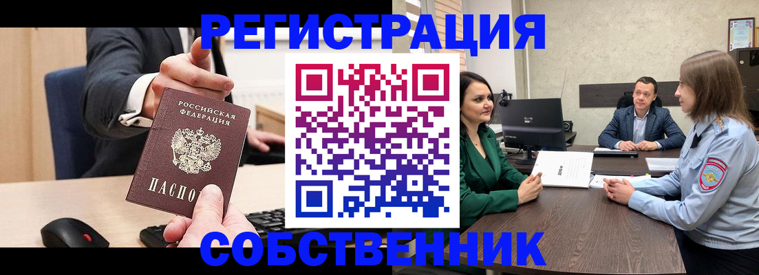 временная регистрация гарантия в Миллерово