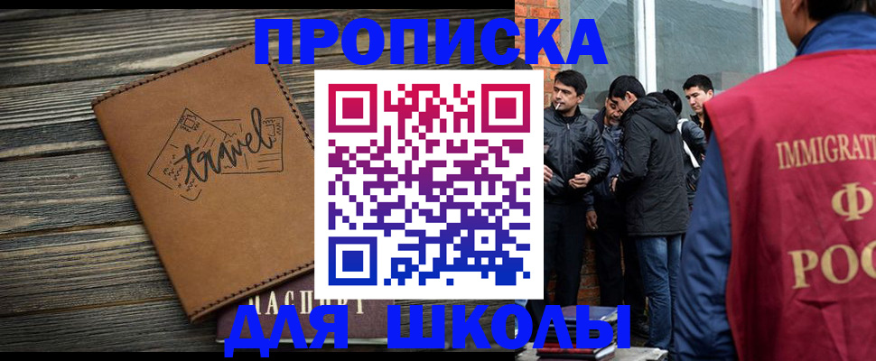 временная регистрация в Миллерово